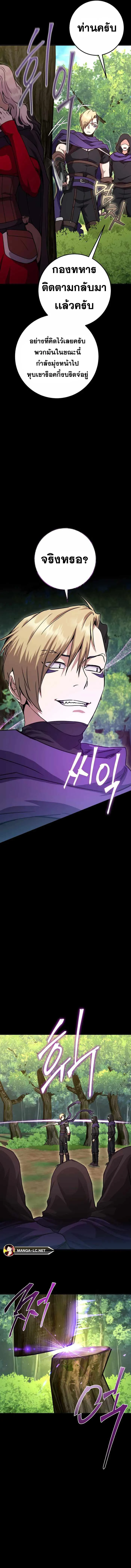 Legendary Blacksmith’s Vengeance ตอนที่ 15 page 2