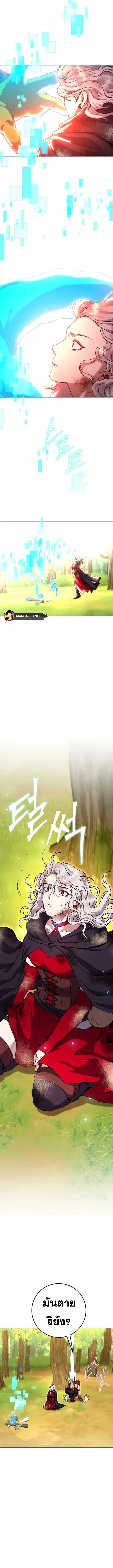 Legendary Blacksmith’s Vengeance ตอนที่ 15 page 11