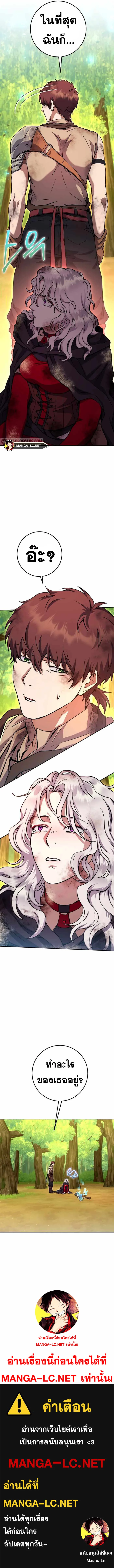 Legendary Blacksmith’s Vengeance ตอนที่ 15 page 12