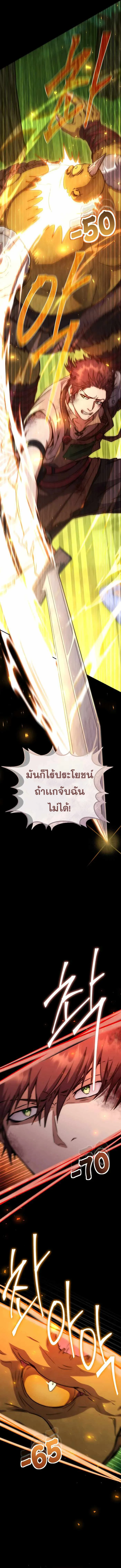 Legendary Blacksmith’s Vengeance ตอนที่ 16 page 3