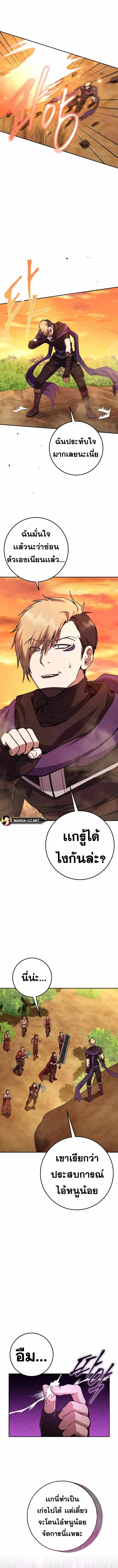 Legendary Blacksmith’s Vengeance ตอนที่ 16 page 7