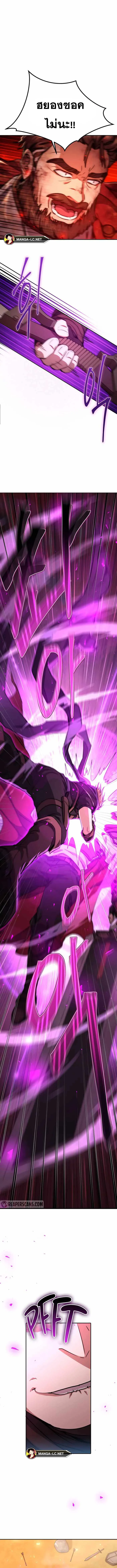 Legendary Blacksmith’s Vengeance ตอนที่ 16 page 9