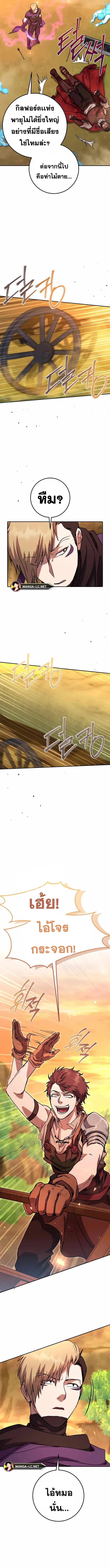 Legendary Blacksmith’s Vengeance ตอนที่ 16 page 10