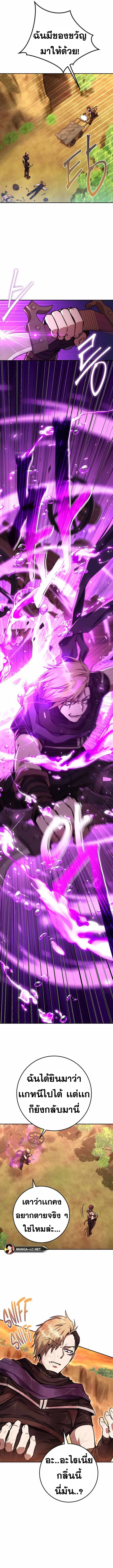 Legendary Blacksmith’s Vengeance ตอนที่ 16 page 11