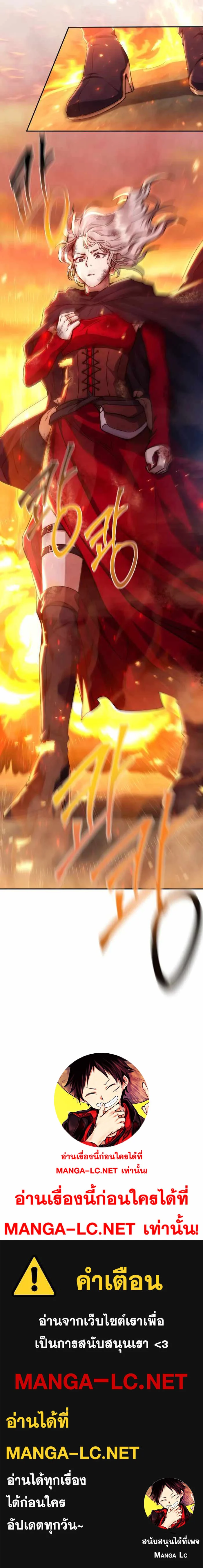 Legendary Blacksmith’s Vengeance ตอนที่ 16 page 14