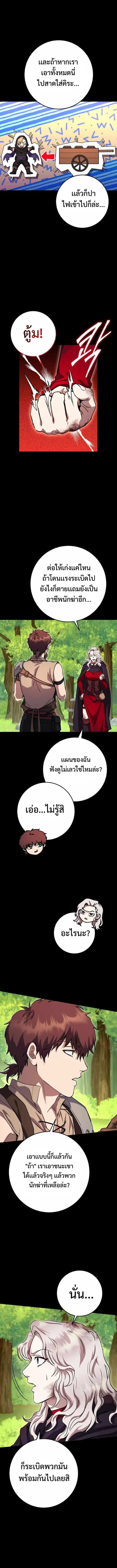 Legendary Blacksmith’s Vengeance ตอนที่ 17 page 1