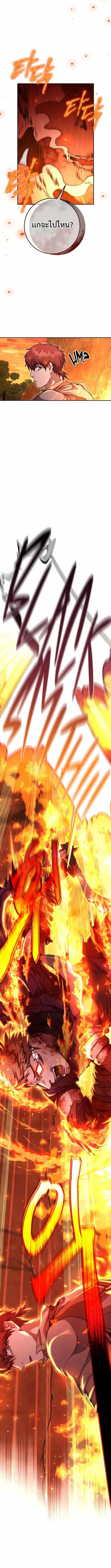 Legendary Blacksmith’s Vengeance ตอนที่ 17 page 5