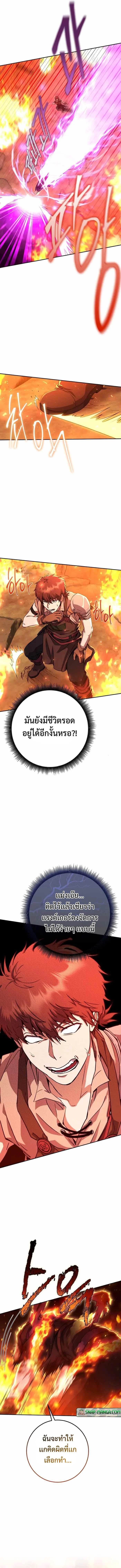Legendary Blacksmith’s Vengeance ตอนที่ 17 page 6
