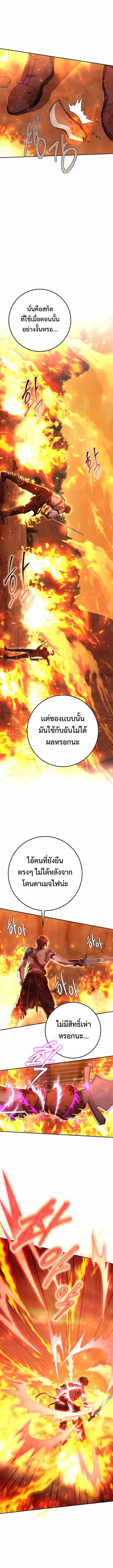 Legendary Blacksmith’s Vengeance ตอนที่ 17 page 10