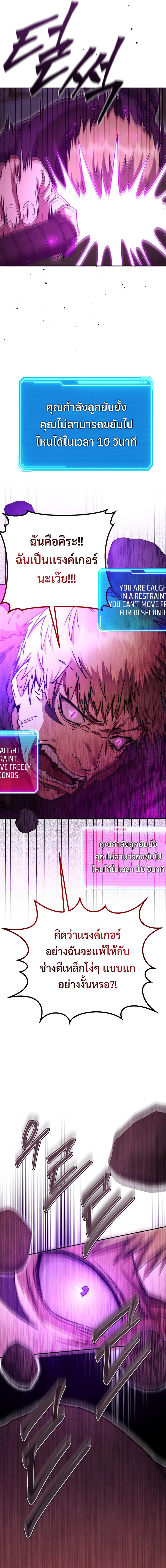 Legendary Blacksmith’s Vengeance ตอนที่ 18 page 7