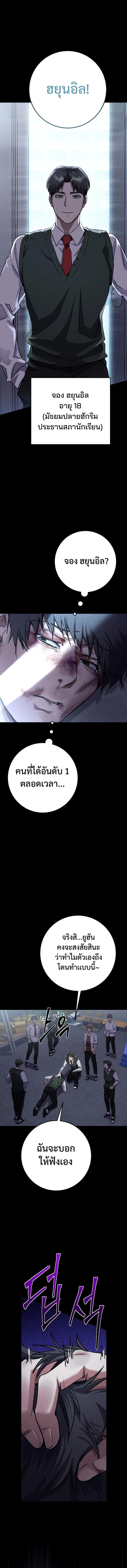 Legendary Blacksmith’s Vengeance ตอนที่ 20 page 4