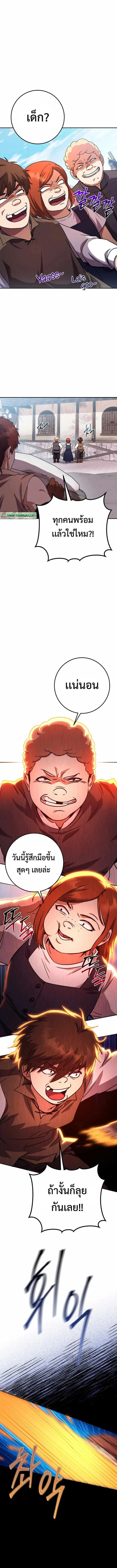 Legendary Blacksmith’s Vengeance ตอนที่ 22 page 3