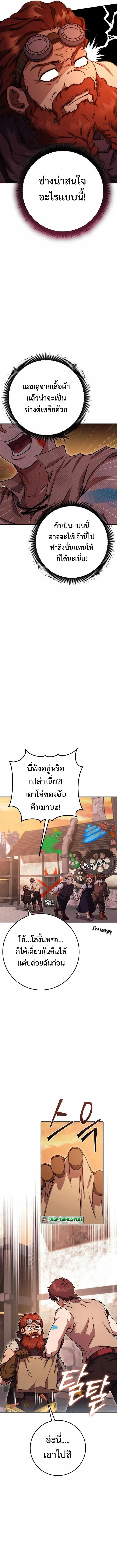 Legendary Blacksmith’s Vengeance ตอนที่ 22 page 10