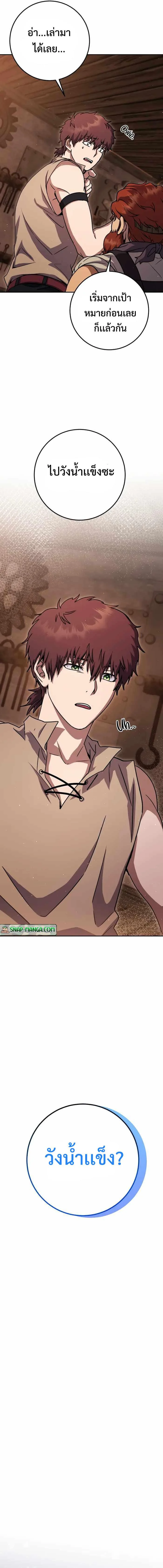 Legendary Blacksmith’s Vengeance ตอนที่ 23 page 7