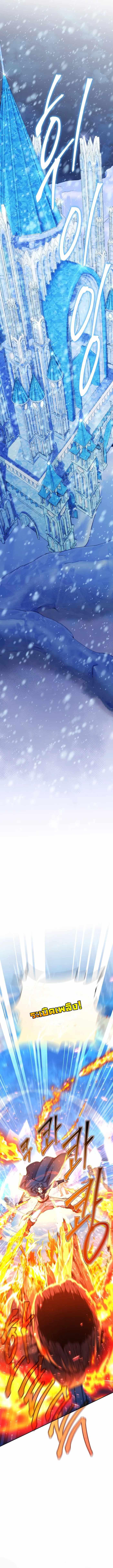 Legendary Blacksmith’s Vengeance ตอนที่ 23 page 8