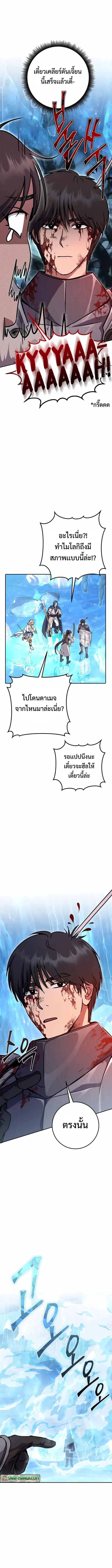 Legendary Blacksmith’s Vengeance ตอนที่ 23 page 12
