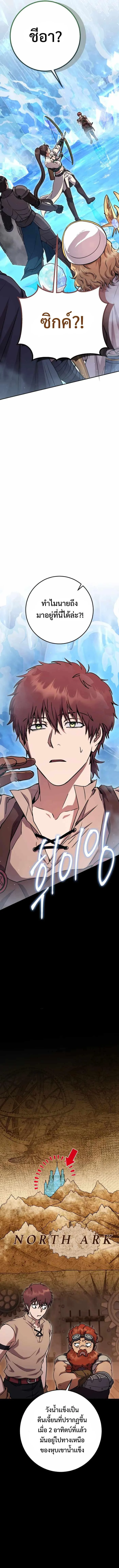 Legendary Blacksmith’s Vengeance ตอนที่ 23 page 14