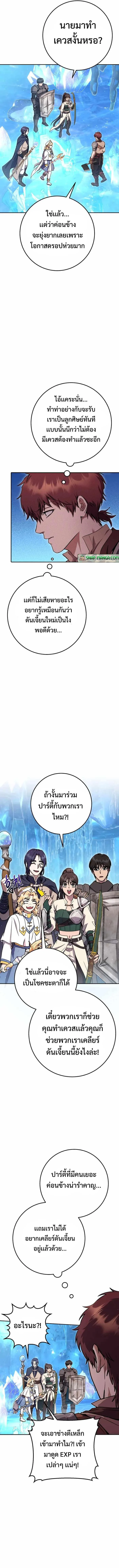 Legendary Blacksmith’s Vengeance ตอนที่ 23 page 17