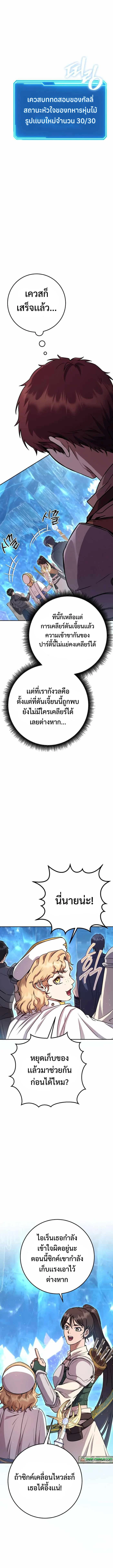 Legendary Blacksmith’s Vengeance ตอนที่ 24 page 3