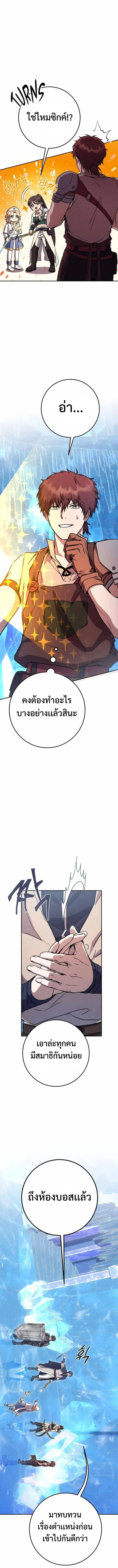 Legendary Blacksmith’s Vengeance ตอนที่ 24 page 4