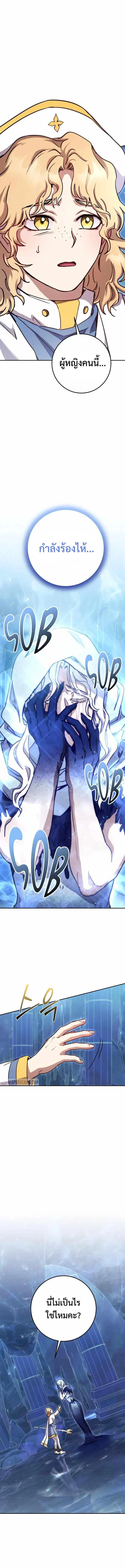 Legendary Blacksmith’s Vengeance ตอนที่ 24 page 6