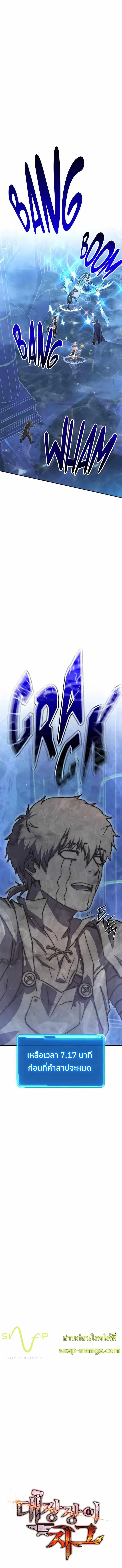 Legendary Blacksmith’s Vengeance ตอนที่ 24 page 19