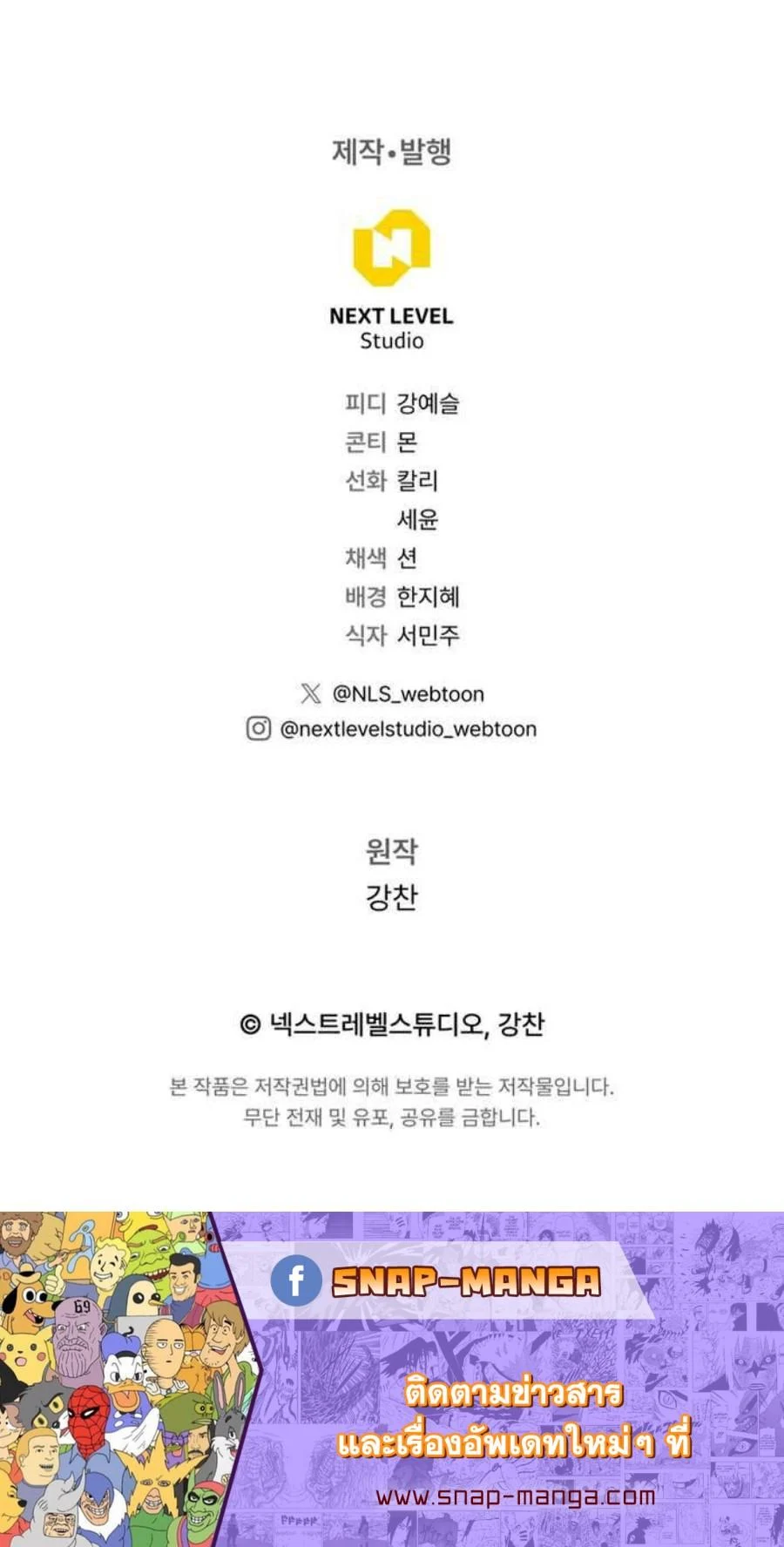 Legendary Blacksmith’s Vengeance ตอนที่ 24 page 20