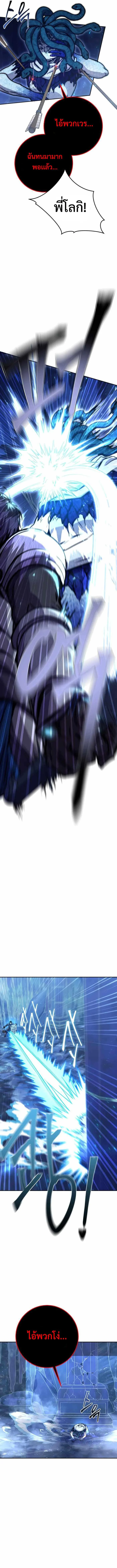 Legendary Blacksmith’s Vengeance ตอนที่ 25 page 1