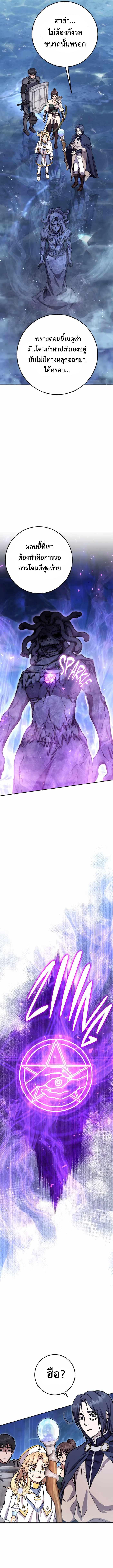 Legendary Blacksmith’s Vengeance ตอนที่ 25 page 6