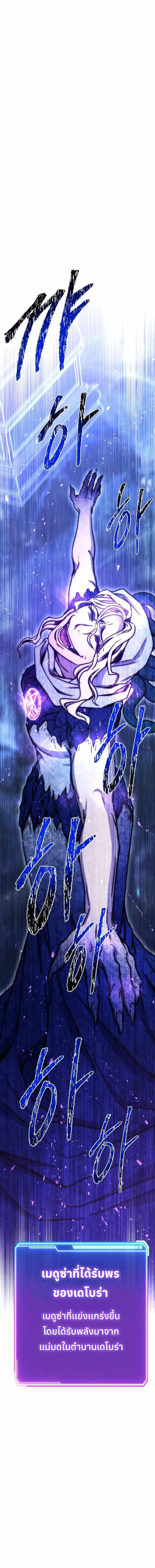 Legendary Blacksmith’s Vengeance ตอนที่ 25 page 12