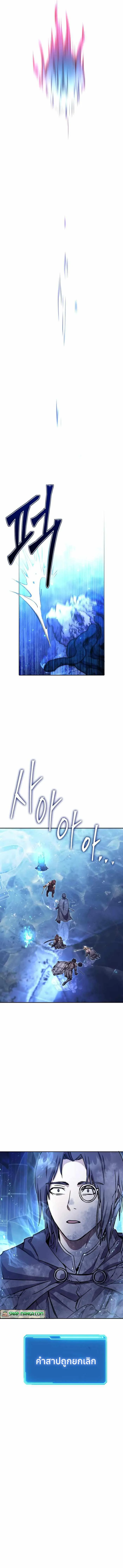 Legendary Blacksmith’s Vengeance ตอนที่ 25 page 16