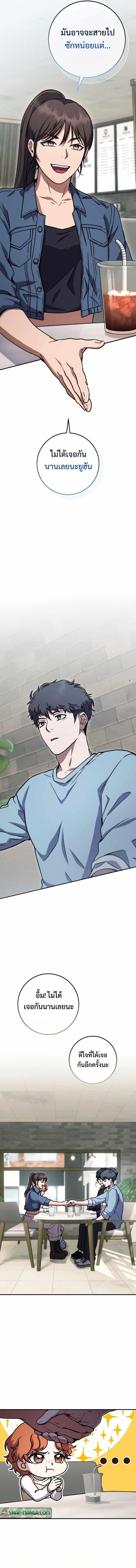 Legendary Blacksmith’s Vengeance ตอนที่ 28 page 9