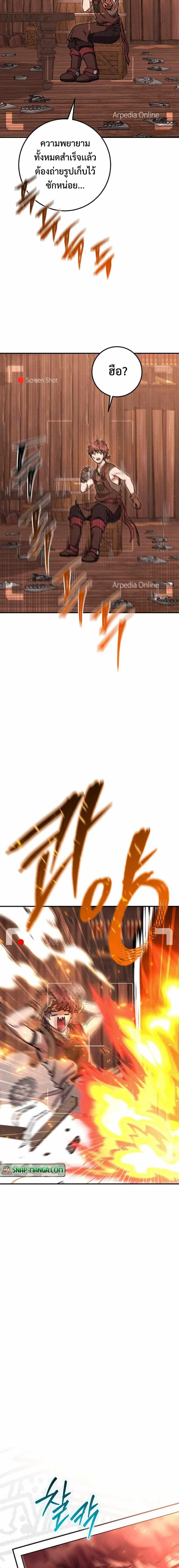 Legendary Blacksmith’s Vengeance ตอนที่ 30 page 2