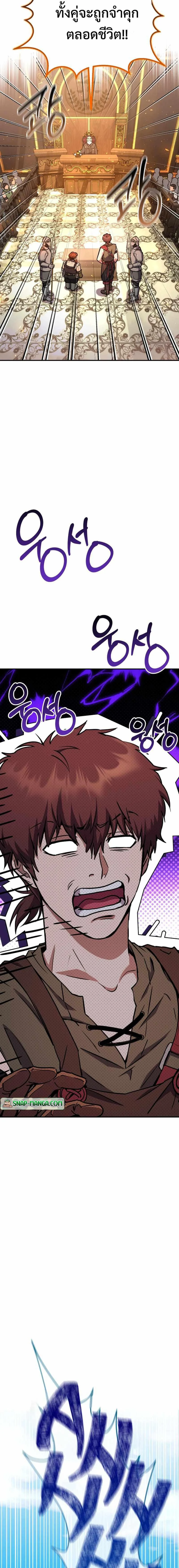 Legendary Blacksmith’s Vengeance ตอนที่ 30 page 22