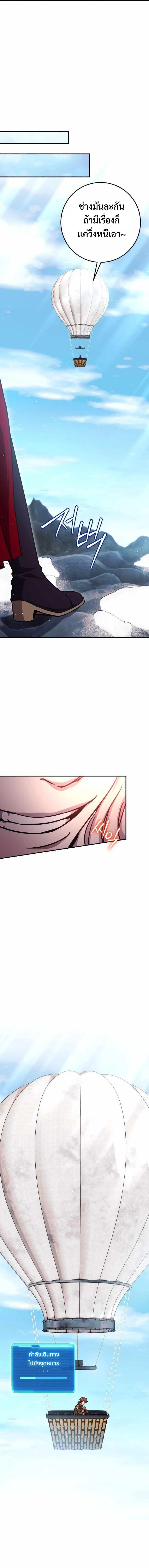 Legendary Blacksmith’s Vengeance ตอนที่ 31 page 5