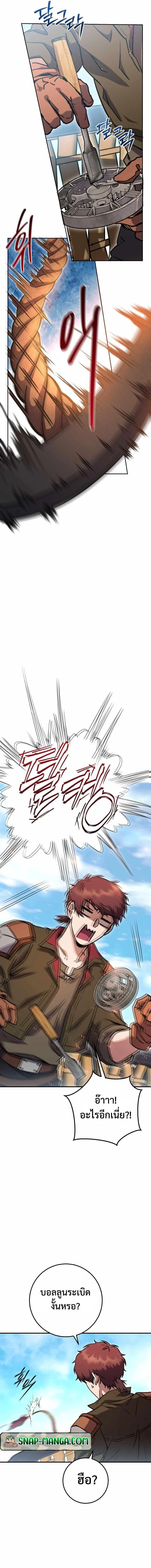 Legendary Blacksmith’s Vengeance ตอนที่ 31 page 6