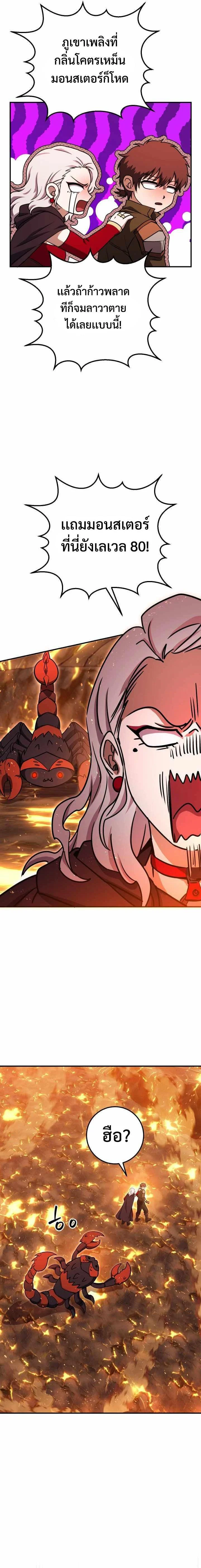 Legendary Blacksmith’s Vengeance ตอนที่ 31 page 11