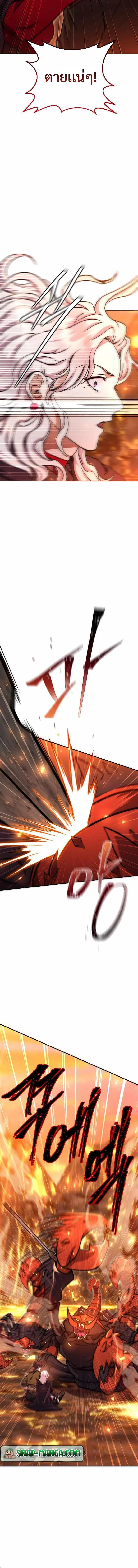 Legendary Blacksmith’s Vengeance ตอนที่ 31 page 15