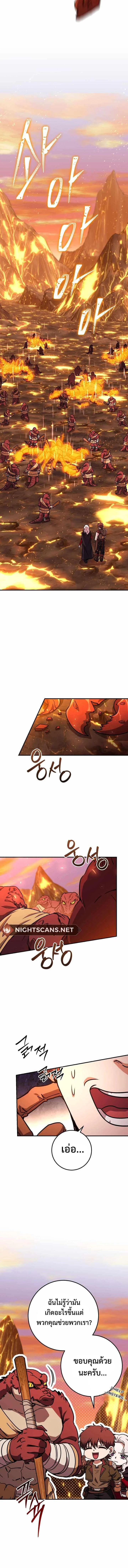 Legendary Blacksmith’s Vengeance ตอนที่ 31 page 18