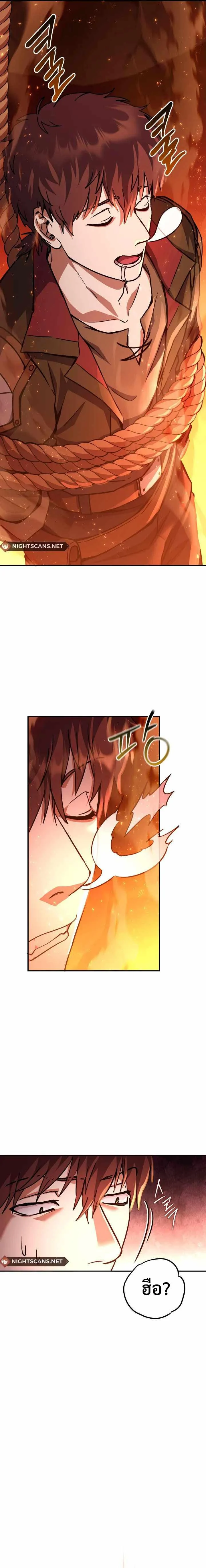 Legendary Blacksmith’s Vengeance ตอนที่ 32 page 1