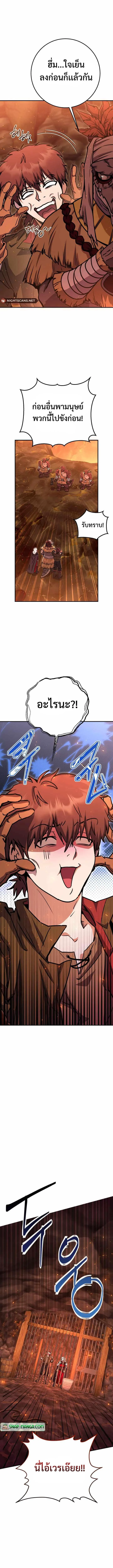 Legendary Blacksmith’s Vengeance ตอนที่ 32 page 8