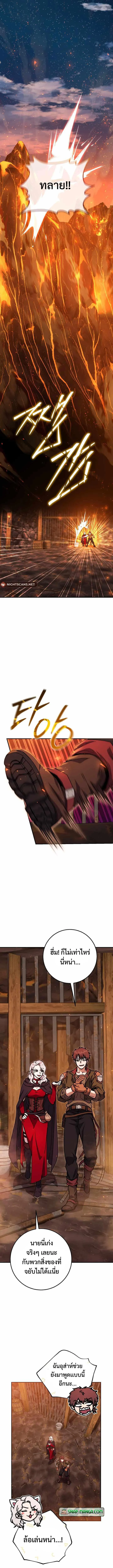 Legendary Blacksmith’s Vengeance ตอนที่ 32 page 12