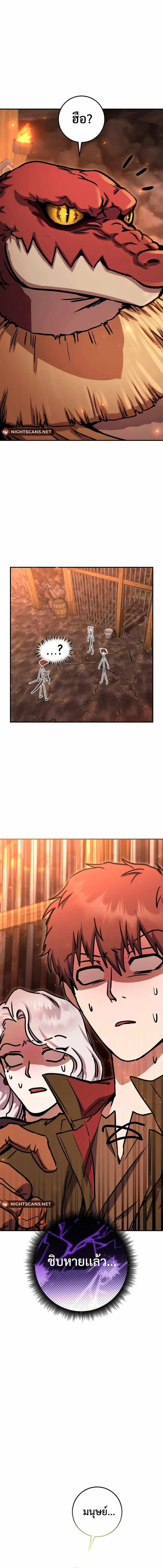 Legendary Blacksmith’s Vengeance ตอนที่ 32 page 13