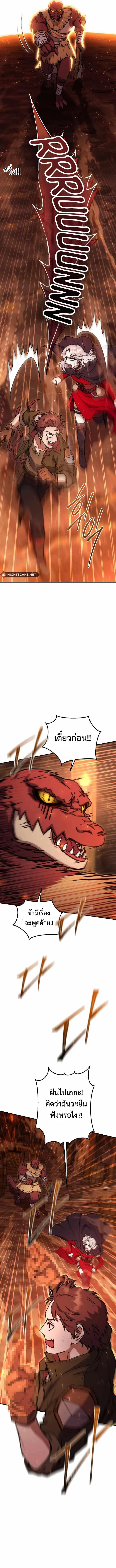 Legendary Blacksmith’s Vengeance ตอนที่ 32 page 14