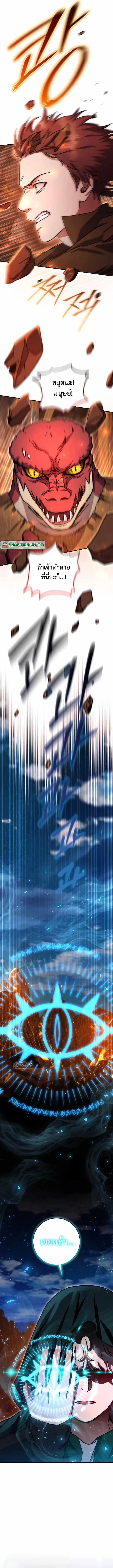 Legendary Blacksmith’s Vengeance ตอนที่ 32 page 18