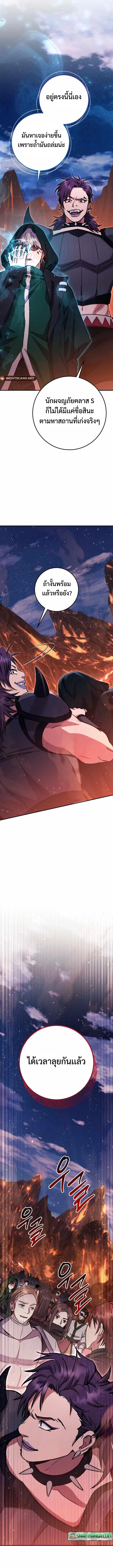 Legendary Blacksmith’s Vengeance ตอนที่ 32 page 19