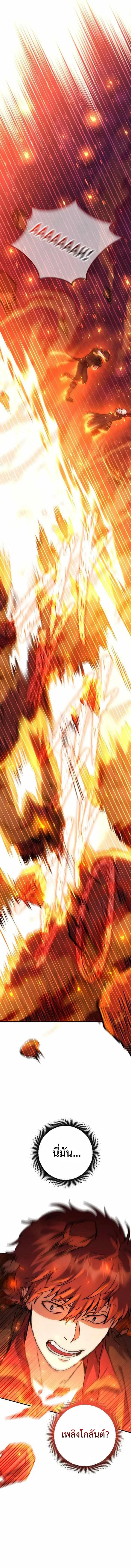 Legendary Blacksmith’s Vengeance ตอนที่ 33 page 2