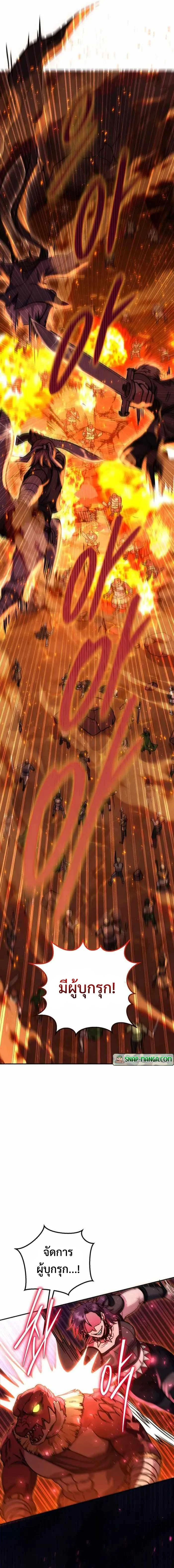 Legendary Blacksmith’s Vengeance ตอนที่ 33 page 3