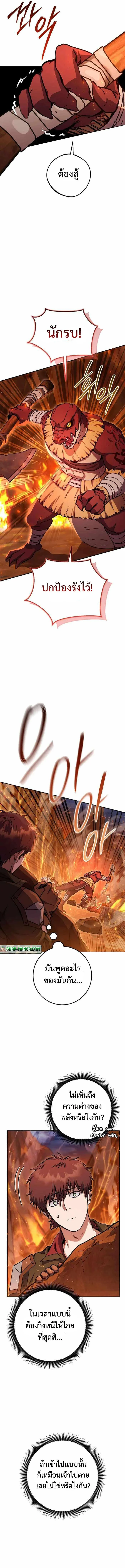 Legendary Blacksmith’s Vengeance ตอนที่ 33 page 6