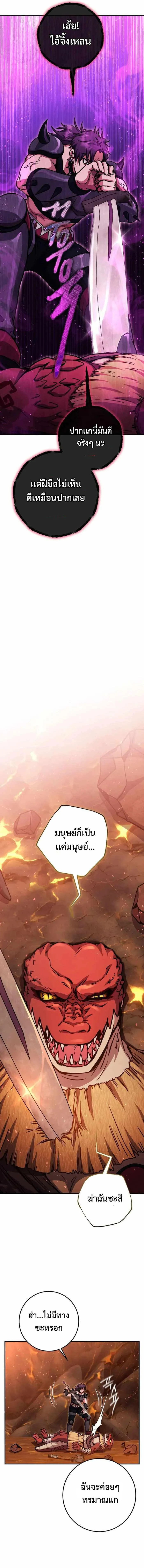 Legendary Blacksmith’s Vengeance ตอนที่ 33 page 10